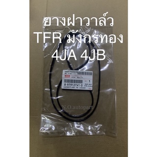 ยางฝาวาล์ว TFR มังกรทอง 4JA 4JB