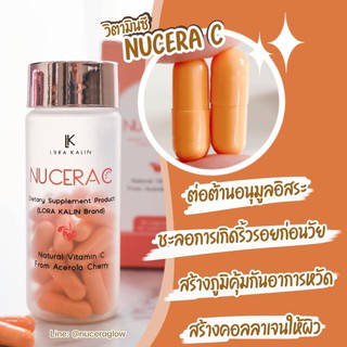 Nucera Vitamin C from Acerola Cherry (30 แคปซูล)