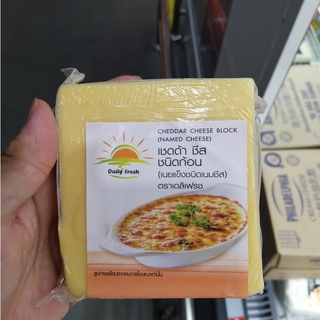 ecook เชดด้า ชีส ชนิดก้อน เดลิเฟรช daily fresh cheddar cheese block 200g