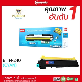 Compute Toner Brother TN-240 C ตลับหมึกเลเซอร์ สีน้ำเงิน รองรับเครื่องพิมพ์ HL-3070Cw / DCP-9010 CN