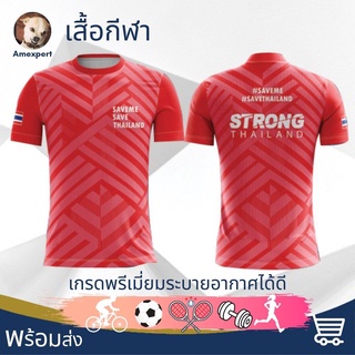 เสื้อกีฬา เสื้อวิ่ง เสื้อวิ่งมาราธอน วิ่งจ็อคกิ้ง เกรดพรีเมี่ยม