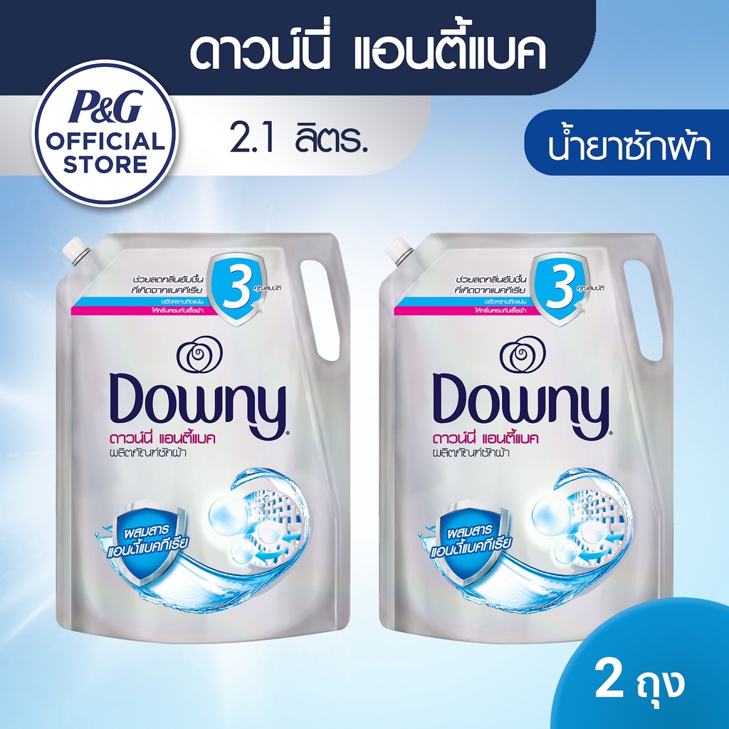 [ใหม่] Downy ดาวน์นี่ น้ำยาซักผ้า ขจัดคราบ แอนตี้แบค ถุงเติม 2.1 ลิตร-Downy AntiBac Laundry Detergen