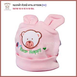 Thaiken หมวกผ้า HT16 [สีชมพู-พี่หมู] Attoon 107516 8858740516433