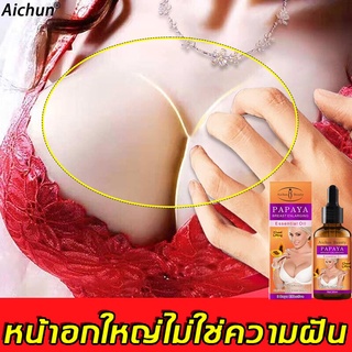 Aichun ครีมนมโต ขนาดใหญ่ 30 กรัม ครีมนวดหน้าอก ยาเม็ดใหญ่ ครีมนมโต ของแท้ เพิ่มความชุ่มชื้น แก้ปัญหาหน้าอกเล็ก