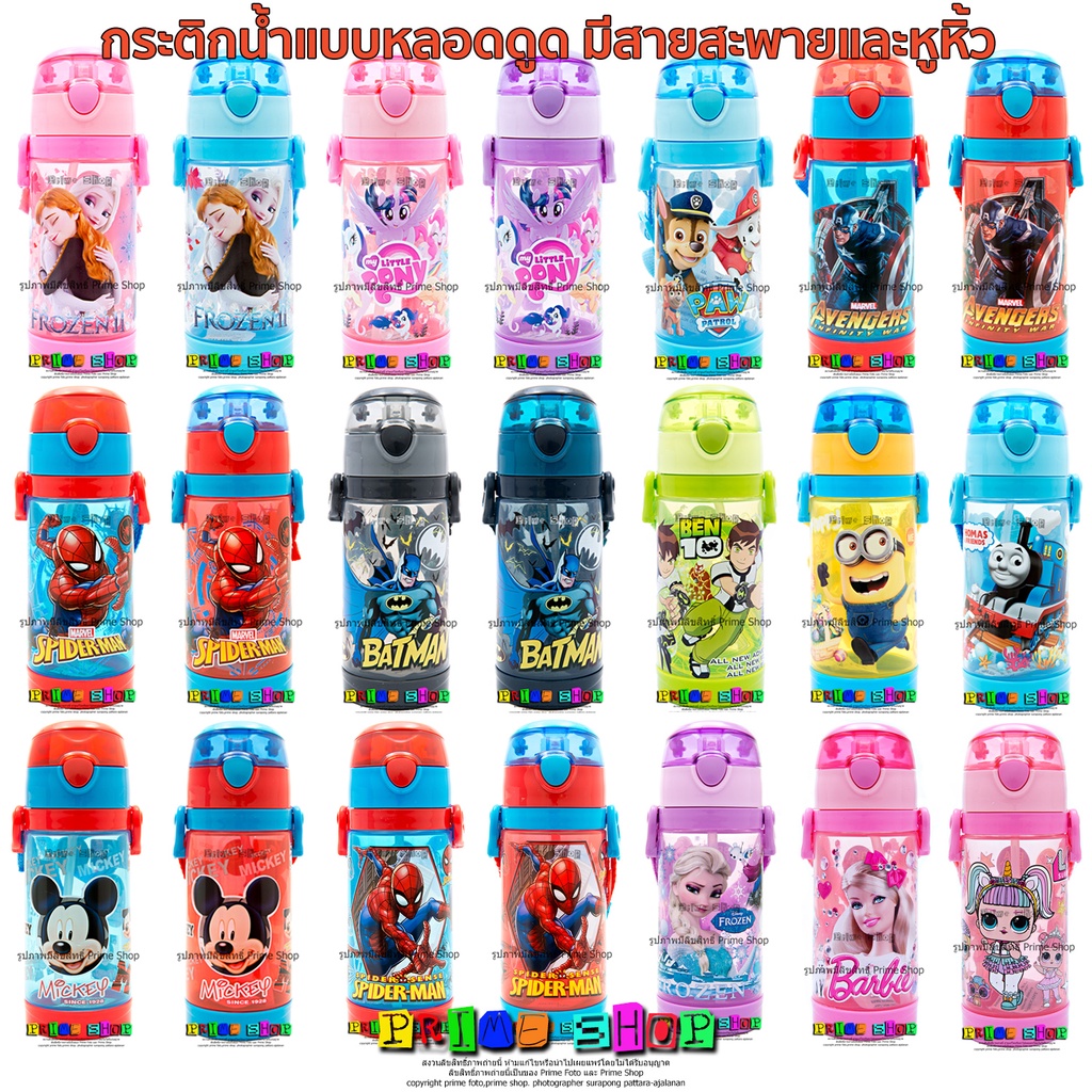 กระติกน้ำ แบบหลอดดูด มีสายสะพายและหูหิ้ว BPA Free [NX-V.2]