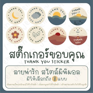 [Minimal Collection] 1แผ่น 35ดวง สติ๊กเกอร์ สติ๊กเกอร์ขอบคุณ thank you stickers sticker สติ๊กเกอร์ตกแต่ง thank you