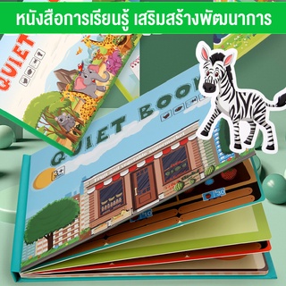 หนังสือเด็ก หนังสือQuiet Book หนังสือตัวต่อ หนังสือกิจกรรม หนังสือเสริมพัฒนาการ หนังสือฝึกสมอง มี8หมวดหมู่ให้เลือก