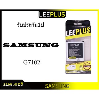 แบตเตอรี่ battery ซัมซุง Samsung G7102 Galaxy Grand2