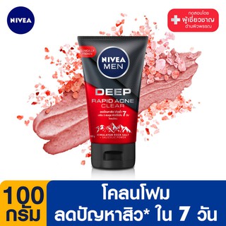 Nivea นีเวีย เมน ดีพ แอคเน่ ออยล์ เคลียร์ สครับ มัด โฟม  โฟมล้างหน้า100 กรัม ( 8850029032856 )