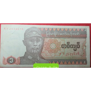 ธนาบัตรต่างประเทศ พม่า ปี 1990  ชนิด 1 Kyat ผ่านใช้น่าสะสม