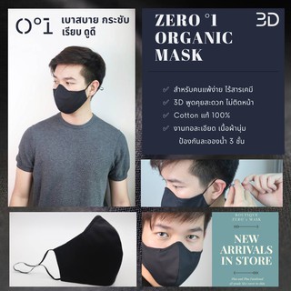 หน้ากากผ้าอย่างดี Zero1Mask มีช่องใส่แผ่นกรองกันpm กันแว่นเป็นฝ้า