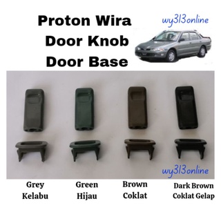 ลูกบิดประตู Proton Wira / ฐานประตู สีเทา สีเขียว สีน้ําตาลเข้ม (1 ชิ้น)