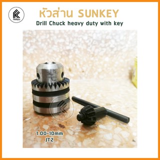 หัวสว่าน SUNKEY ซันคีย์ พร้อมหัวจำปาขัน ขนาด FT2 1.00-10.00mm FT3 1.00-16.00mm FT4 1.00-19.00mm DRILL CHUCK with key