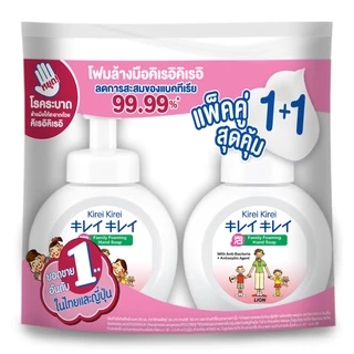 คิเรอิ คิเรอิ โฟมล้างมือ หัวปั๊ม สูตรออริจินัล 250 มล. (แพ็คคู่) KIREI KIREI ORIGINAL WITH ANTI-BACTERIA FOAMING HAND