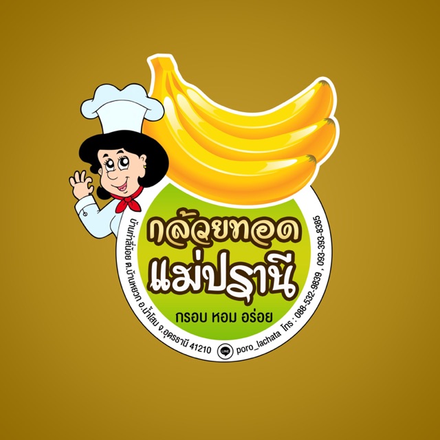 กล้วยทอดรสกรอบเค็ม แผ่นบาง ๆ กร๊อบ กรอบ กินเพลิน ๆ | Shopee Thailand