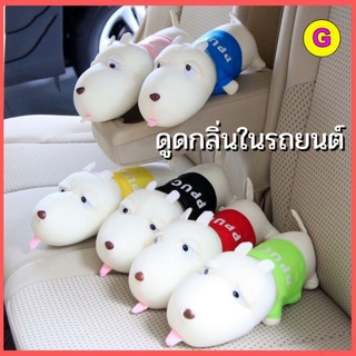 (พร้อมส่ง)ตุ๊กตาดูดกลิ่น สุดน่ารัก ใส่ในรถ ตกแต่งห้อง ดูดกลิ่นได้ดี ถ่านไม้ไผ่100%