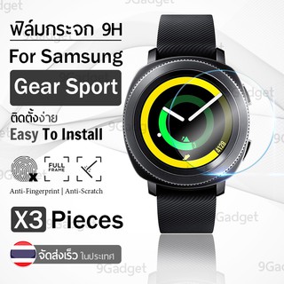 9Gadget - ฟิล์มกระจก - นาฬิกา Samsung Gear Sport เต็มจอ กระจกกันรอย ฟิล์มกันรอย ฟิล์มกระจกกันกระแทก ฟิล์มกระจกนิรภัย กระจกกันกระแทก - 2.5D Premium Tempered Glass Screen Protector