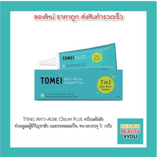 Tomei Anti-Acne Cream Plus ครีมแต้มสิว ช่วยดูแลผู้มีปัญหาสิว และรอยแผลเป็น ขนาดบรรจุ 5 กรัม