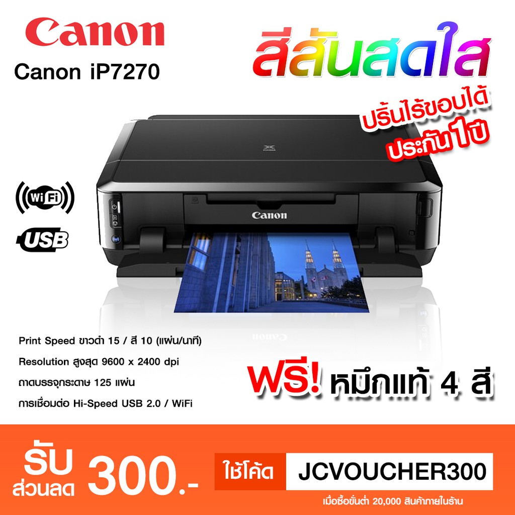 Canon Pixma iP2770 Inkjet Printer | Shopee Thailand