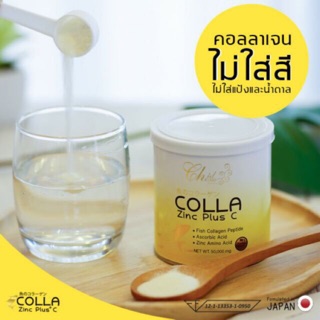 💥❗❗Colla Zinc Plus C คอลล่าซิงค์ พลัสซี คอลลาเจนแท้นำเข้าจากญี่ปุ่น Chidchom เฌอชม