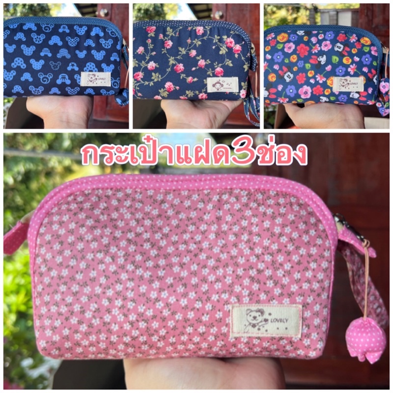 PM01 กระเป๋าใส่โทรศัพท์แฝด ใส่มือถือได้ทุกรุ่น มี3ช่อง 1ซิปใหญ่ ขนาด19.5*11.5ซม.