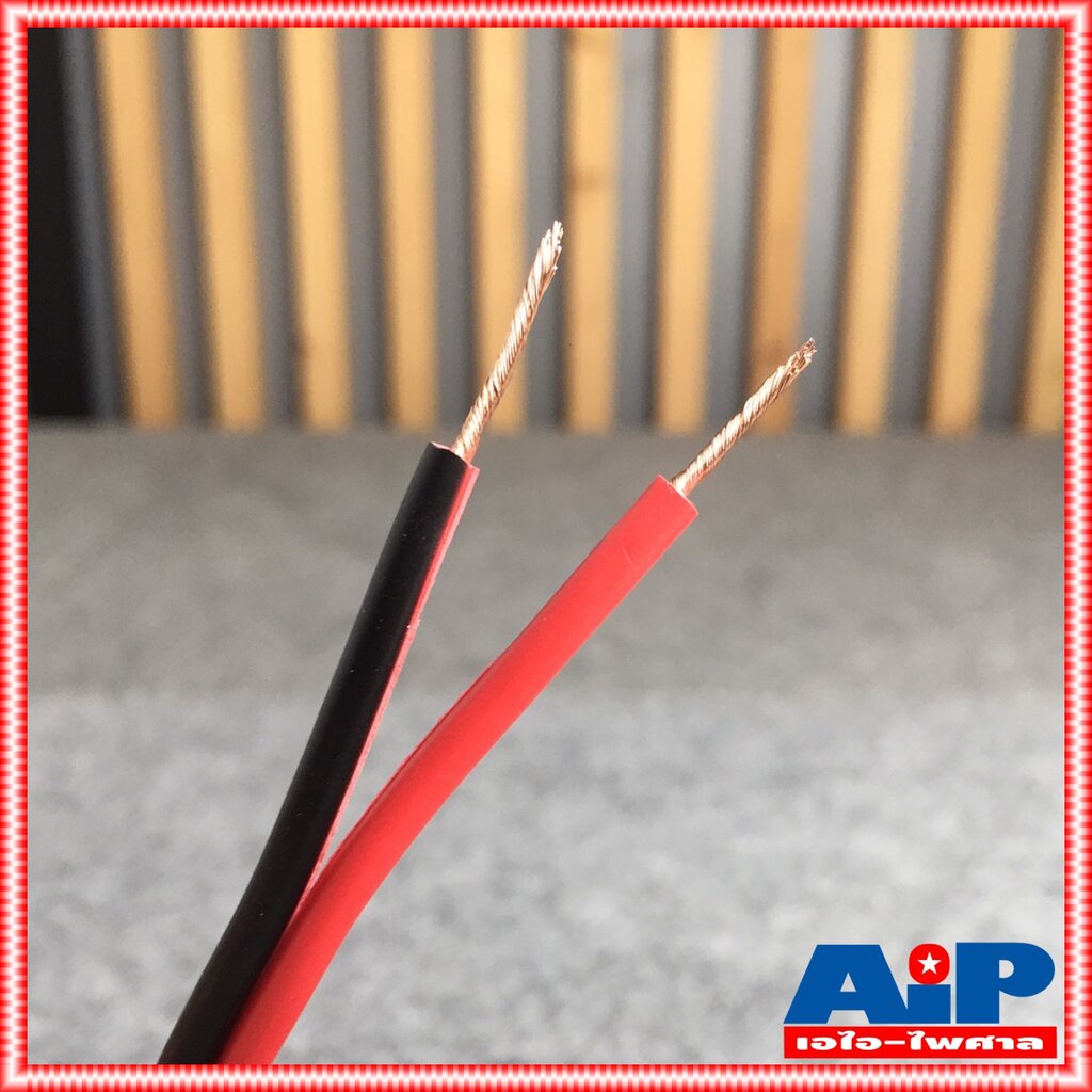 ขด20เมตร CONNEX RB-210 2X1.0 SQ.MM.สายลำโพง ดำแดง RB210 RB 210 ดำ-แดง สายลำโพง 2x1.0 ทองแดงชุบ เอไอ-ไพศาล