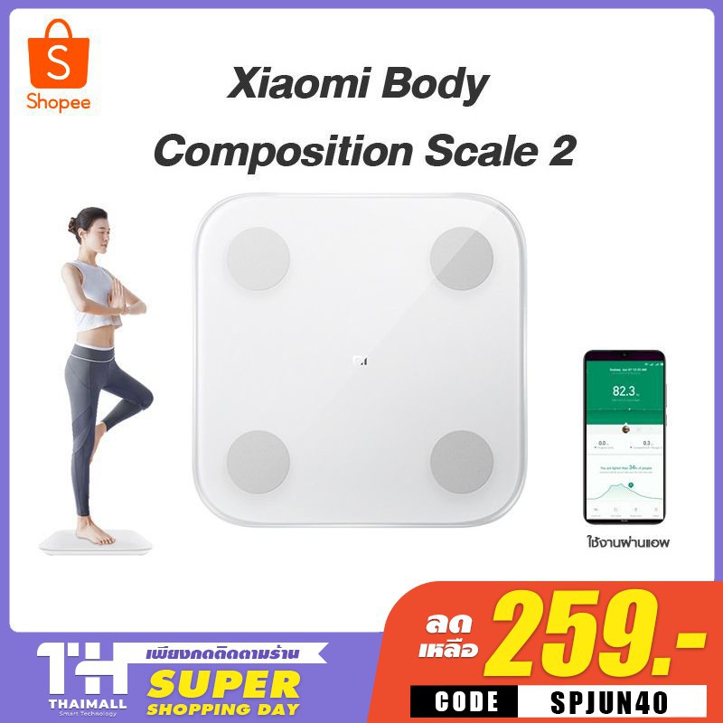 [เหลือ 259 โค้ด SPJUN40] Xiaomi Mi Body Composition Scale 2 ที่ชั่ง ตาชั่ง เครื่องชั่งน้ำหนักดิจิตอลอัจฉริยะพร้อมสต็อก