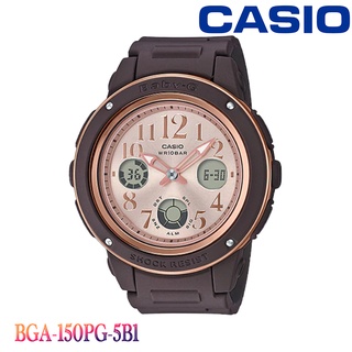 Casio Baby-G นาฬิกาข้อมือผู้หญิง สายเรซิ่น รุ่น BGA-150PG,BGA-150PG-5B1 - สีน้ำตาล