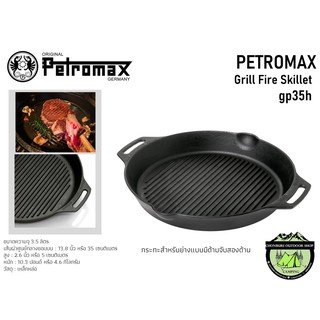 กระทะเหล็กหล่อ Petromax Grill Fire Skillet gp35hกระทะสำหรับย่างแบบมีด้ามจับสองด้าน