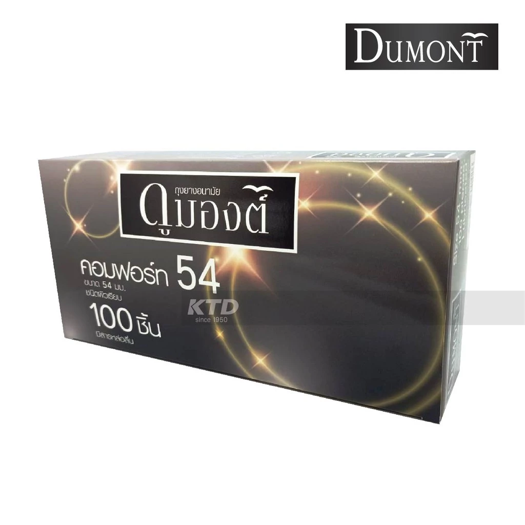 ถุงยางอนามัย Dumont Comfort Size 54 จำนวน 100 ชิ้น