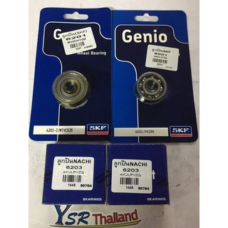 ลูกปืนในเครื่องดรีม,W100,W125 R,S, I,W125I NEW,MSX125,W110I NEW/6201/1ตลับ 6001/1ตลับ 6203/2ตลับ