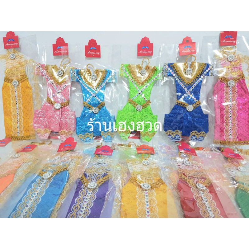 ชุดกุมาร แถมธูปโชคดี ชุดกุมารี ชุดกุมารทอง ชุดกุมารแก้บน ชุดไอ้ไข่ ชุดกุมารีแก้บน ชุดไทยแก้บน