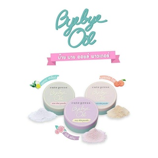 Cute press Bye Bye Oil Powder คิวเพลส บายบาย ออย พาวเดอร์ แป้งฝุ่นทาหน้า ป้องกันแสงแดด184