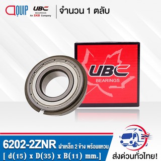 6202-2ZNR UBC ตลับลูกปืนเม็ดกลมร่องลึก ฝาเหล็ก 2 ข้าง พร้อมแหวน ( Deep Groove Ball Bearing 6202 2Z NR ) 6202ZZNR