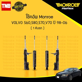 MONROE โช๊คอัพ VOLVO S60 S80 S70 V70 ปี 1998-2006 วอลโว่ โช้คมอนโร oespectrum