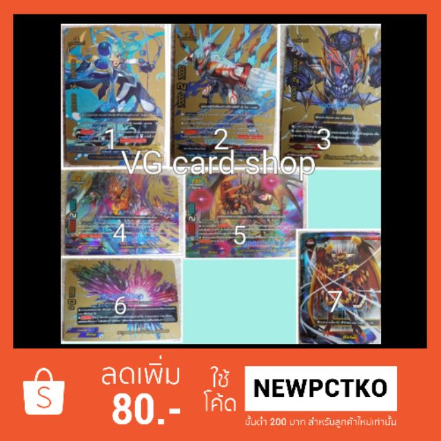 D-bt04 การ์ด + secret & บัดดี้แรร์  บัดดี้ไฟท์ buddy fight VG Card Shop vgcardshop