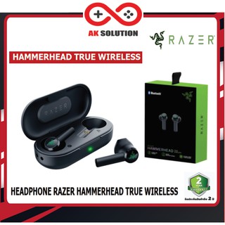 RAZER EARBUDS HAMMERHEAD TRUE WIRELESS Low-Latency หูฟังเกมมิ่ง ไร้สาย ดีเลย์ต่ำ