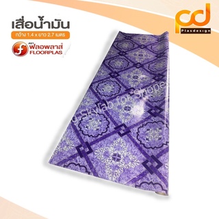 เสื่อน้ำมันลายเส้น 2.7 เมตร เคลือบเงา ขนาดกว้าง 1.4เมตร x 2.7 เมตร TA218-018 by Plasdesign