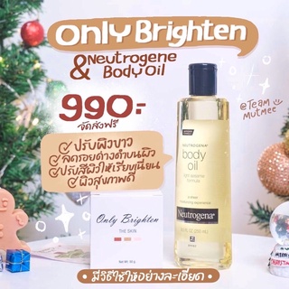 หัวเชื้อคลินิค 50กรัม + Neutrogena Body Oil