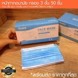 MKS ปิด ปาก จมูก ผ้าโรเซฟสีฟ้า ผ้าปิดหน้าสำหรับผ้าโรเซฟสีฟ้า