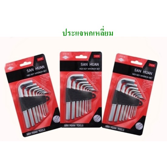 ประแจหกเหลี่ยม แพ็ค 9ชิ้น ชุดประแจหกเหลี่ยม (BE003)