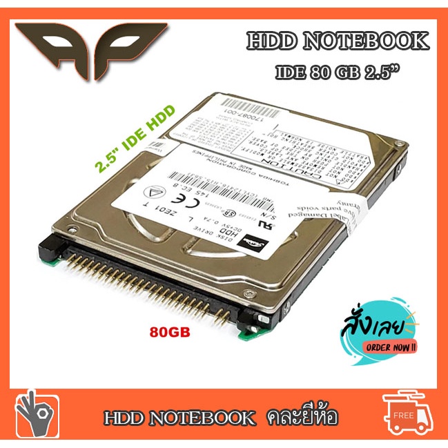 HDD Notebook 80 GB IDE (ฮาร์ดดิสก์โน้ตบุ๊ค) คละยี่ห้อ ความจุ 80 GB 2.5" laptop HDD IDE Hard Drive notebook มือสองสภาพสวย