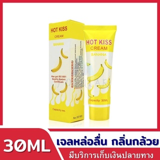 HOTKiss เจลหล่อลื่นกลิ่นกล้วย30mlเจลหล่อลื่น30mL กลิ่นผลไม้ เจลหล่อลื่น เจอหล่อลื่น yes เจลหล่อลืนหญิงx