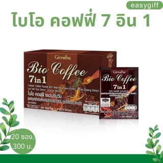 ไบโอ คอฟฟี่ 7 อิน 1 กาแฟปรุงสำเร็จชนิดผง ผสมเห็ดหลินจือสกัด โสมสกัด หล่อฮังก้วยสกัด ชะเอมสกัด  กิฟฟารีน