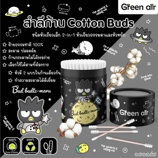 สำลีก้าน ลิขสิทธิ์Sario แท้ น่ารักสุดๆ พร้อมส่ง กระปุกมี 200ก้าน