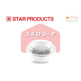 ถ้วยฟอยล์สตาร์โปรดักส์ No.3403-P Star Product No.3403-P