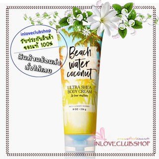 Bath &amp; Body Works  Ultra Shea Body Cream 226 ml.  Beach Water Coconut