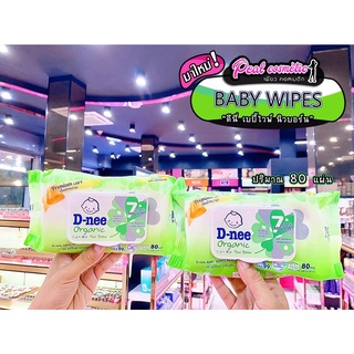 📣เพียวคอส📣D-nee Baby Wipes ดีนี่ ทิชชูเปียก 80แผ่น