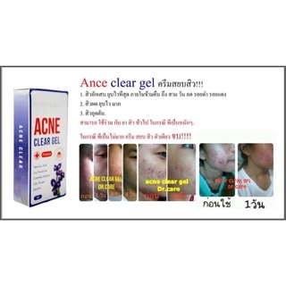 Acne Clear Gel แอคเน่เคลียเจล