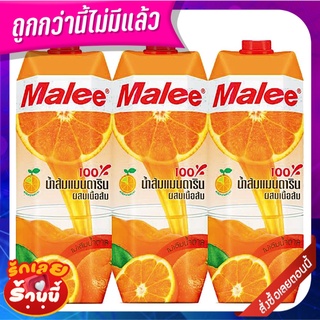 มาลี น้ำส้ม แมนดาริน 100% 1000 มล. X 3 กล่อง Malee 100% Orange Juice 1000 ml x 3